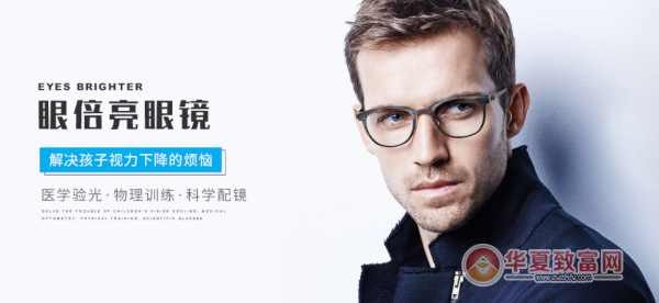 眼倍亮视力康复加盟